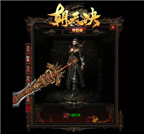 天龙八部私服多开教程