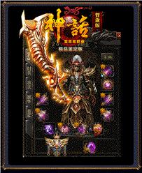 神鬼天龙八部网游私服