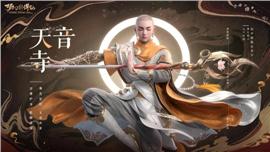 天龙八部私服攻城音乐
